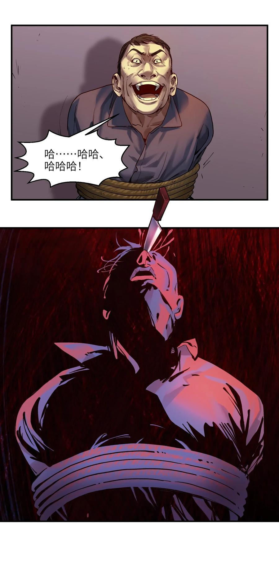 Villain Initialization Ch.60 p21
