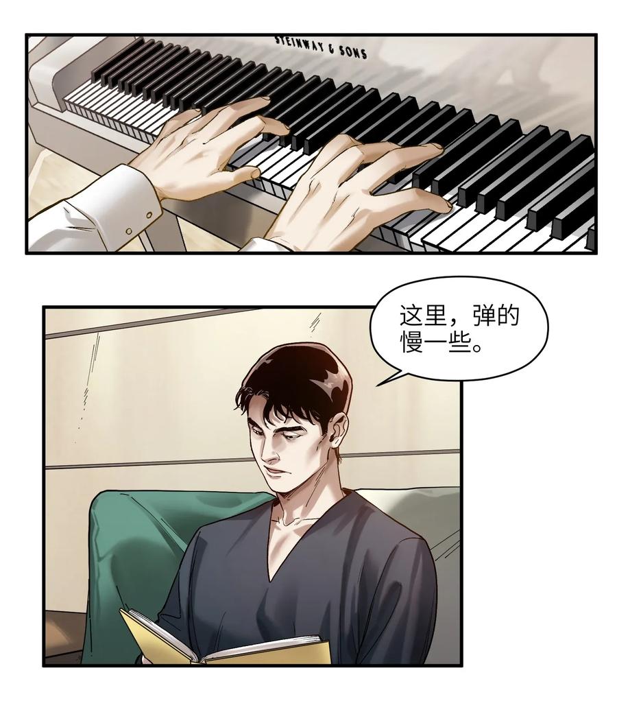 Villain Initialization Ch.60 p26