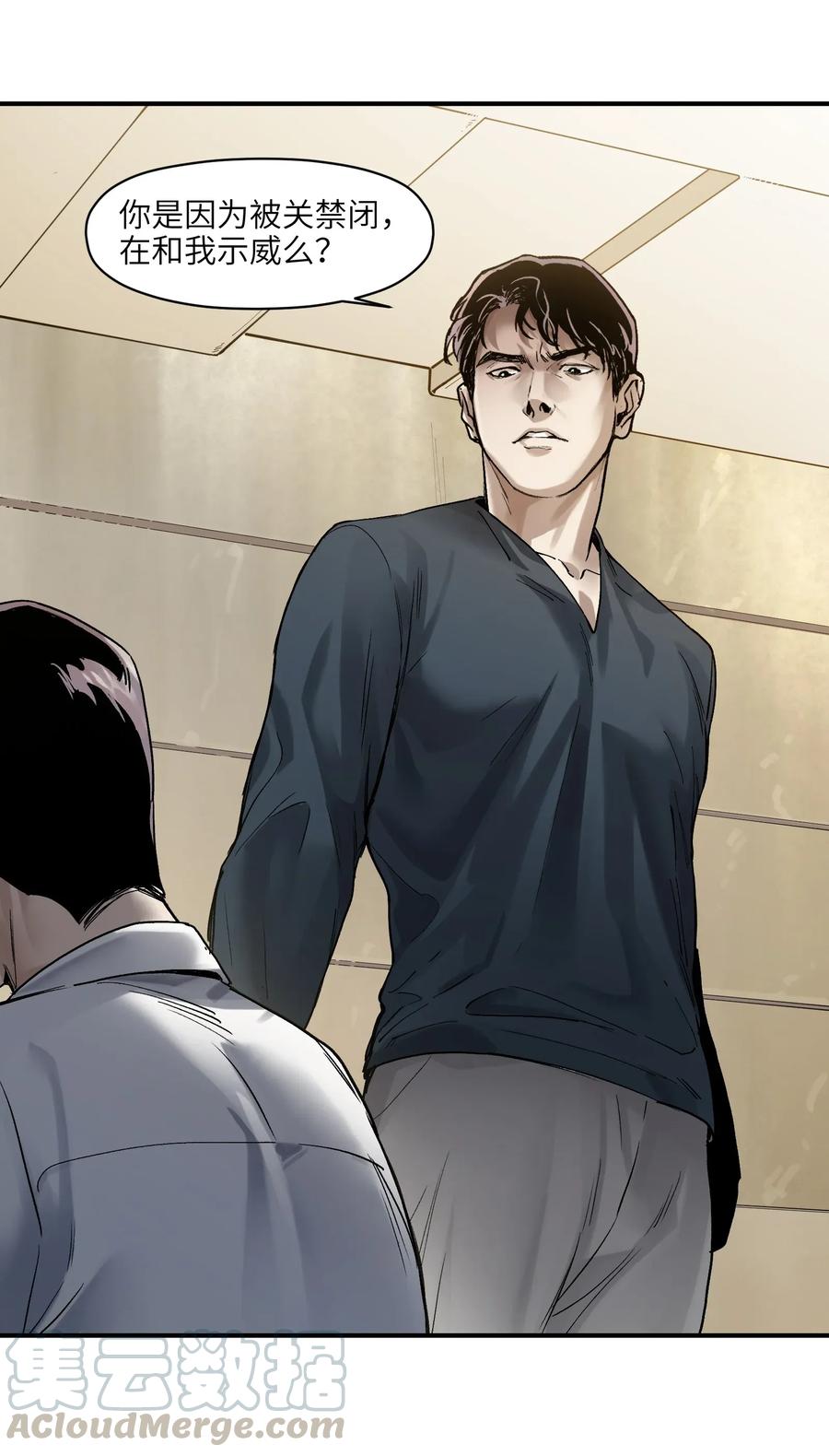 Villain Initialization Ch.60 p28