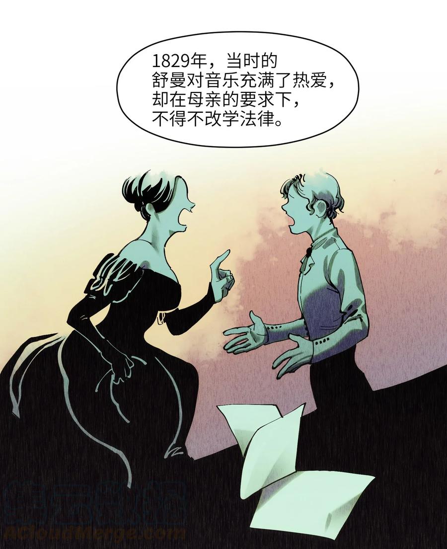 Villain Initialization Ch.60 p31