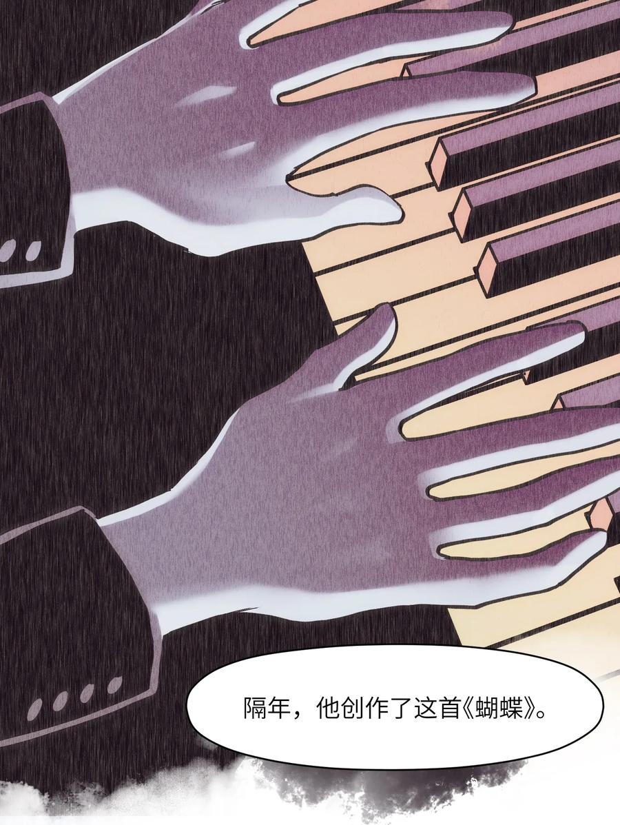 Villain Initialization Ch.60 p33
