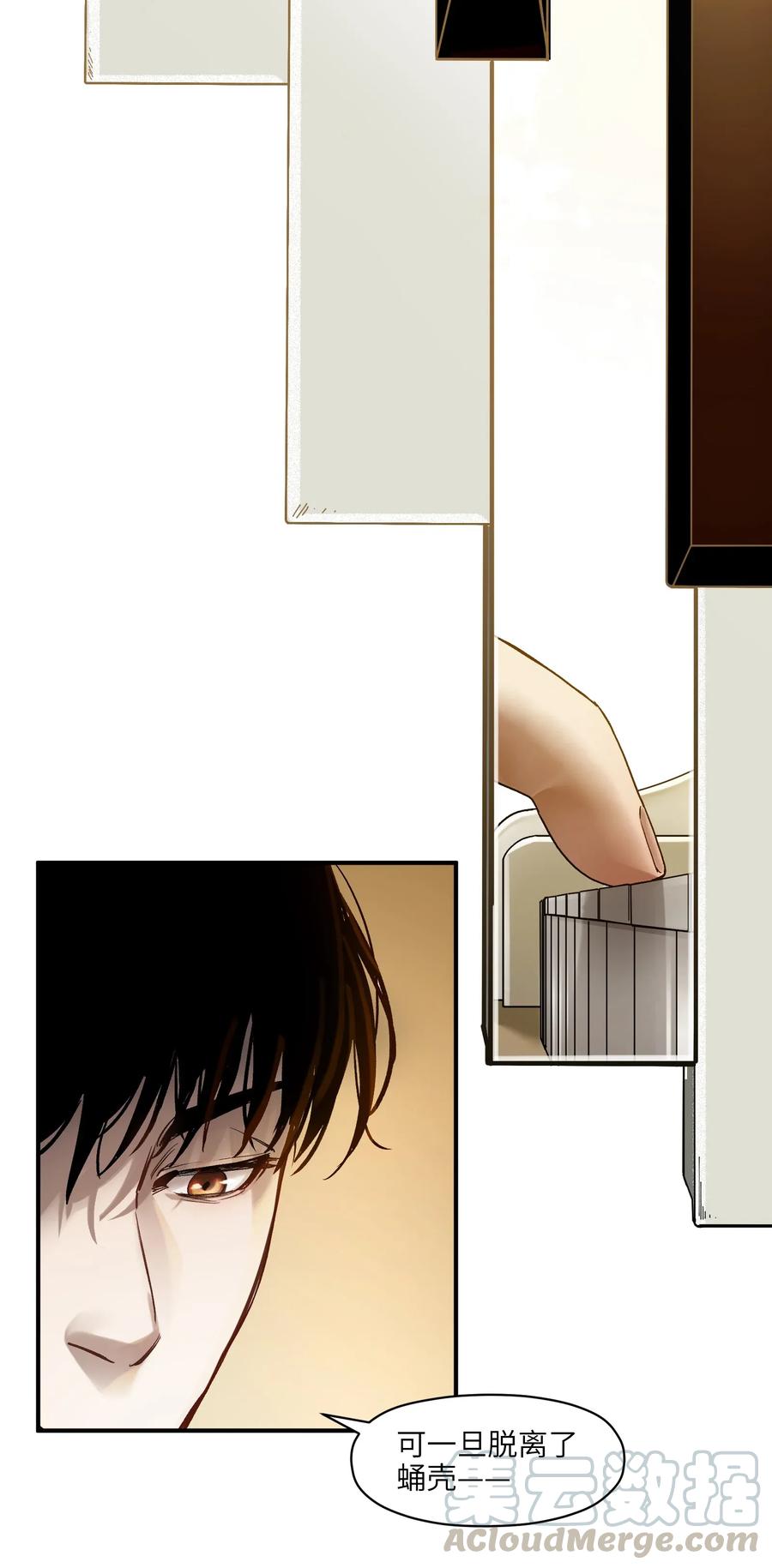 Villain Initialization Ch.60 p37