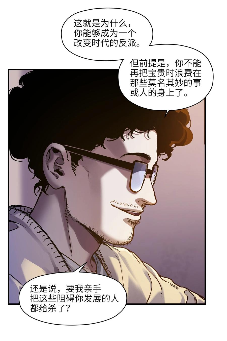 Villain Initialization Ch.60 p8