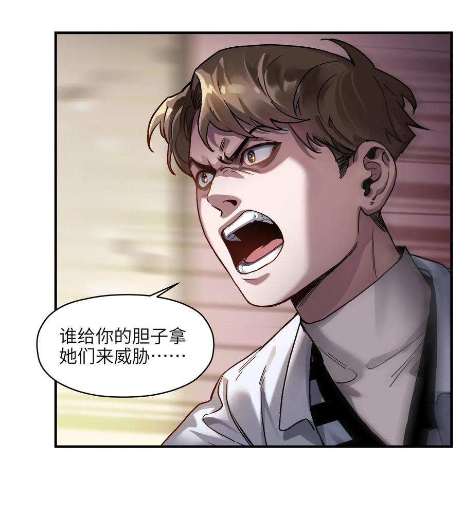 Villain Initialization Ch.60 p9
