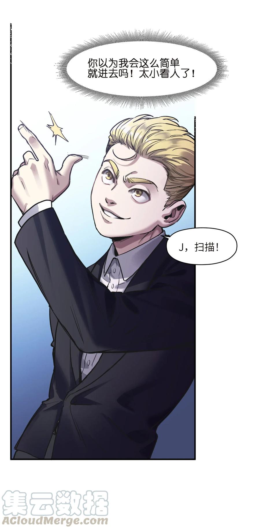 Villain Initialization Ch.61 p13