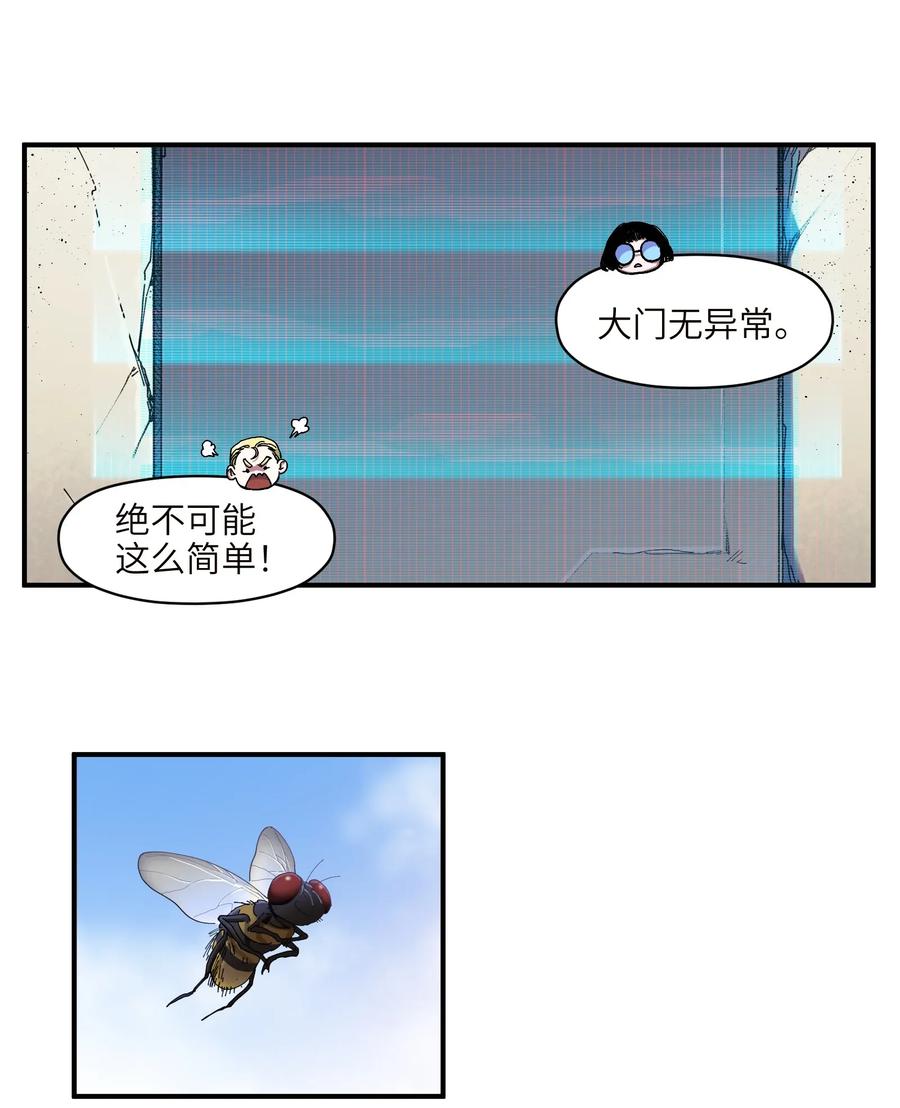 Villain Initialization Ch.61 p14