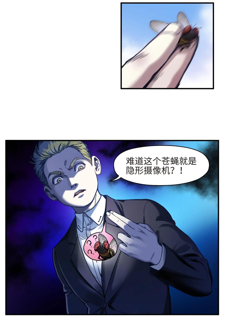 Villain Initialization Ch.61 p15