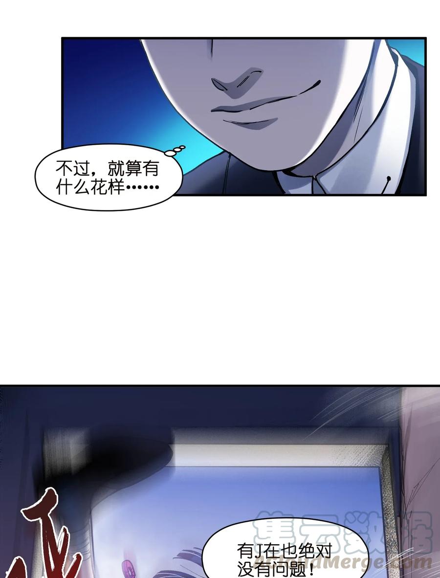 Villain Initialization Ch.61 p16