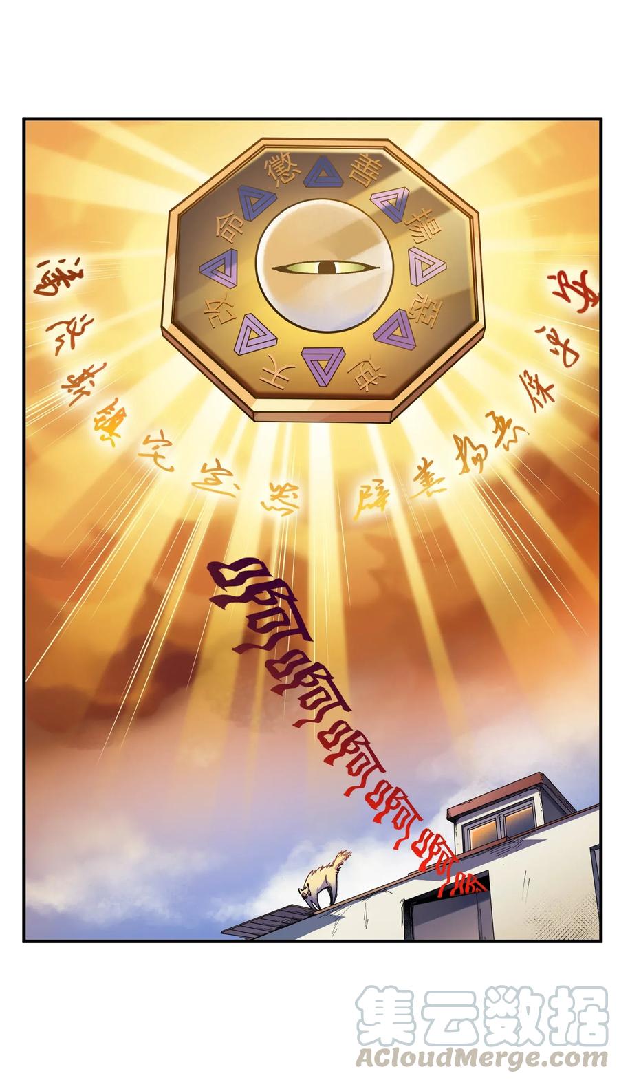 Villain Initialization Ch.61 p22