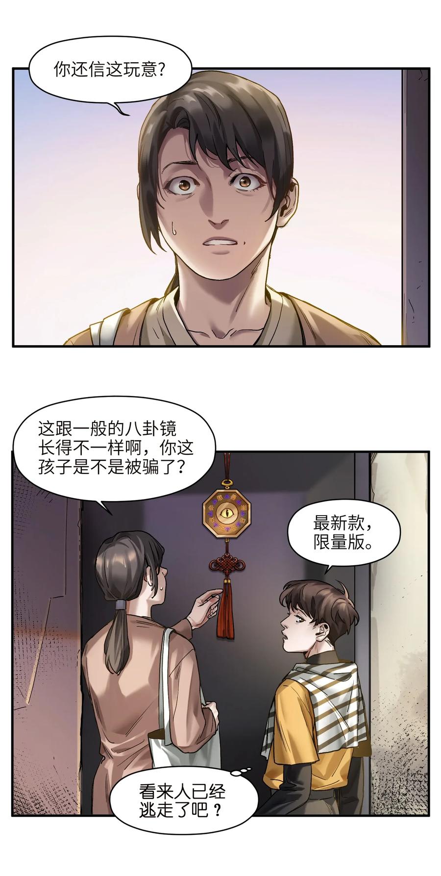 Villain Initialization Ch.61 p23