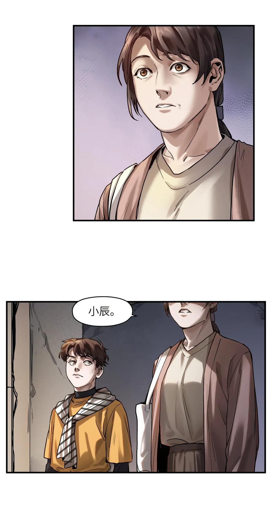 Villain Initialization Ch.61 p26