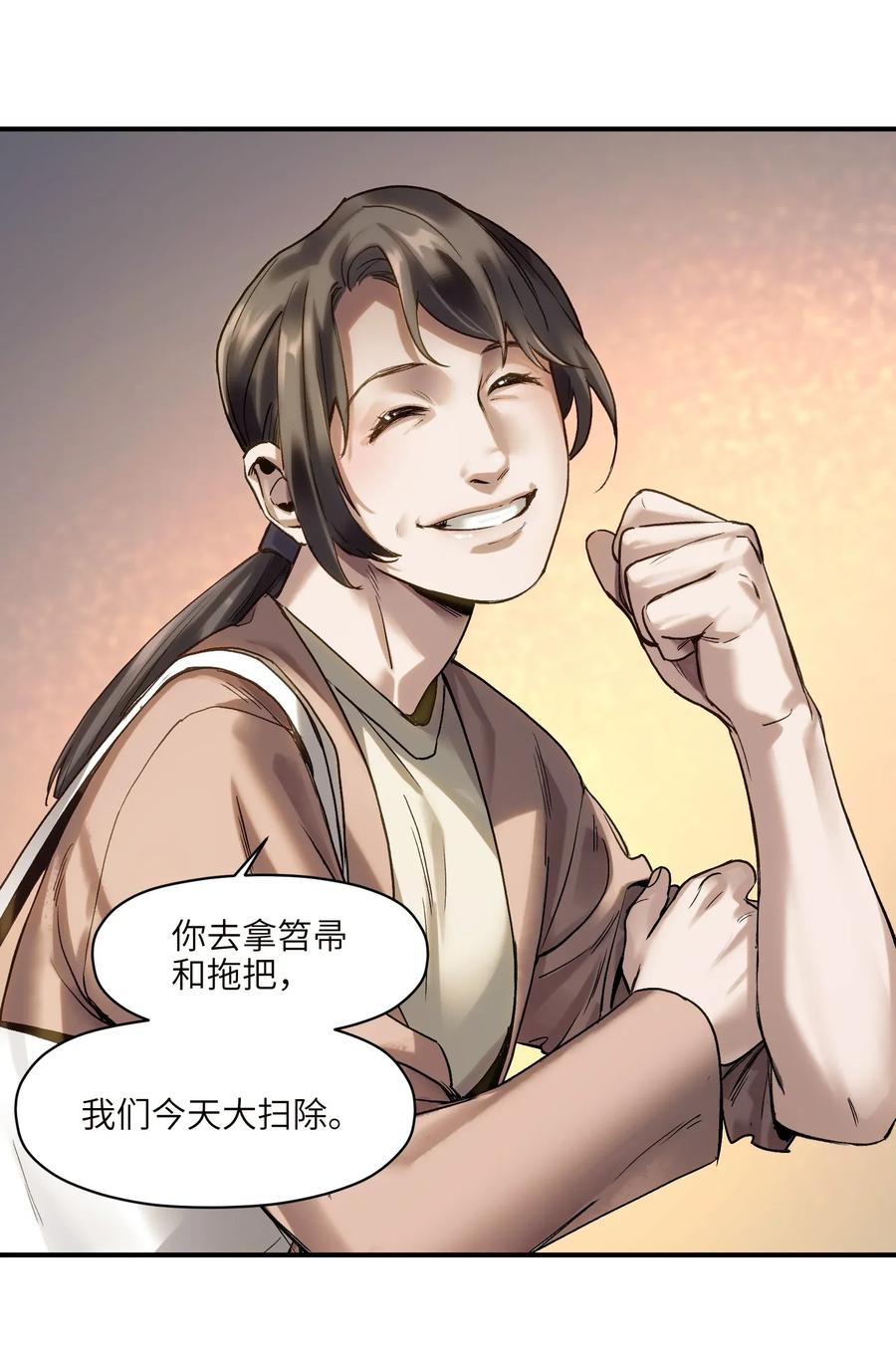 Villain Initialization Ch.61 p27