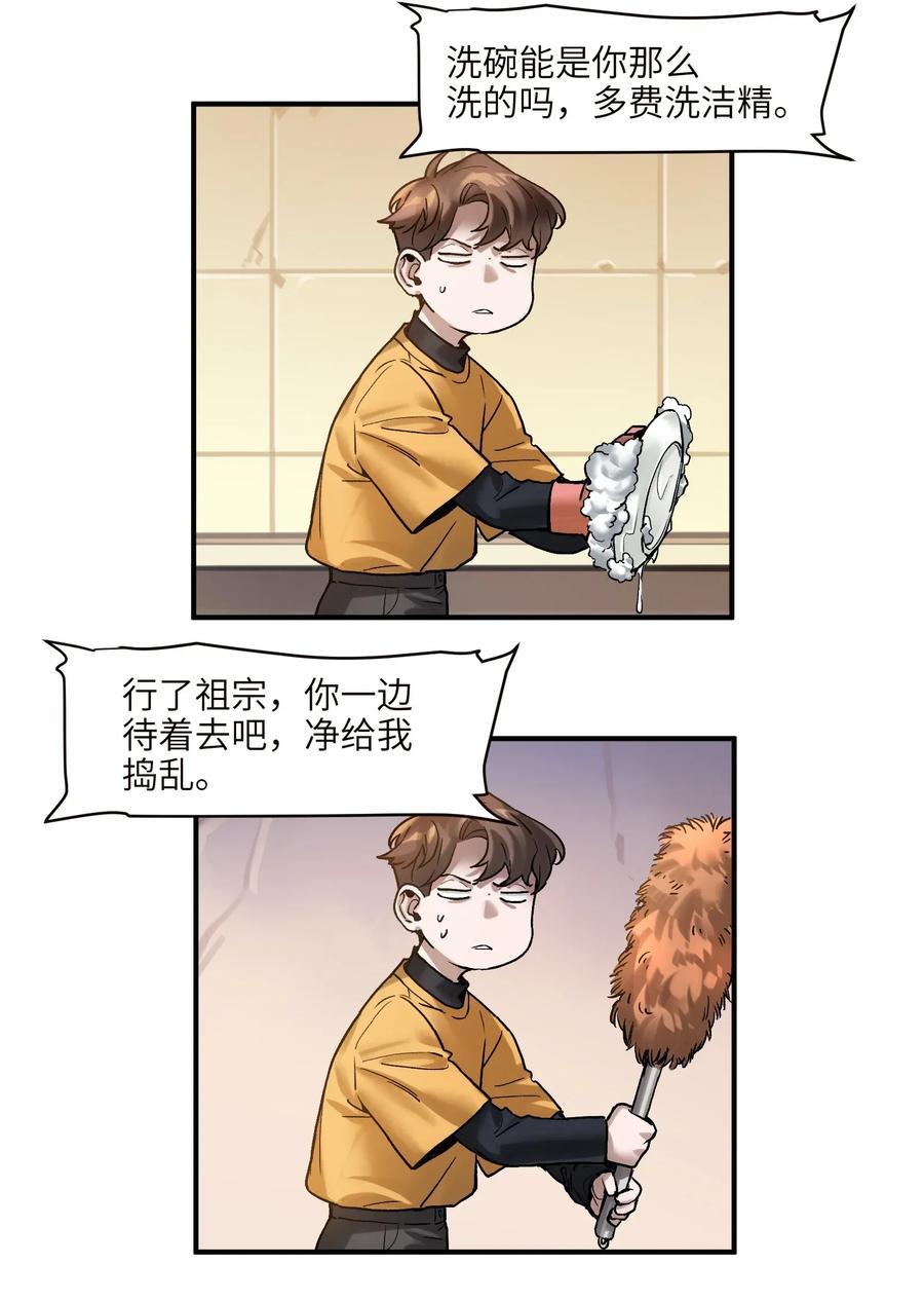 Villain Initialization Ch.61 p29