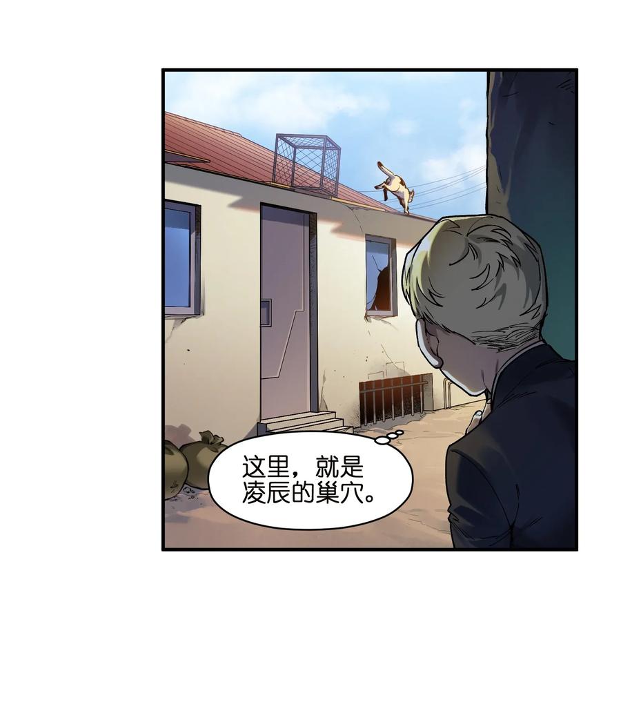 Villain Initialization Ch.61 p3