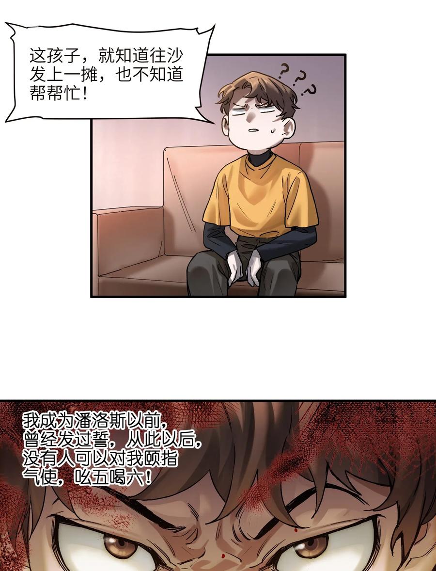 Villain Initialization Ch.61 p30