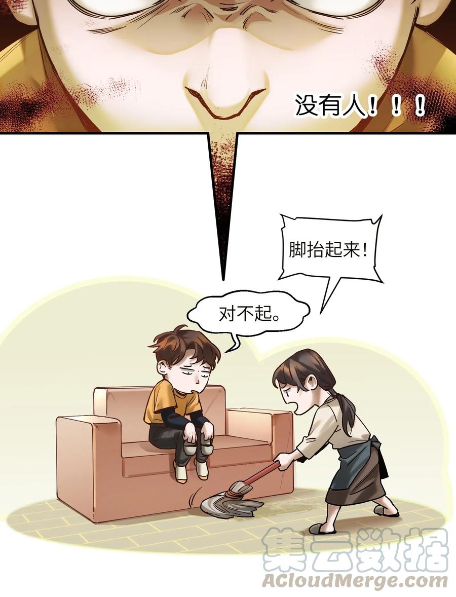 Villain Initialization Ch.61 p31