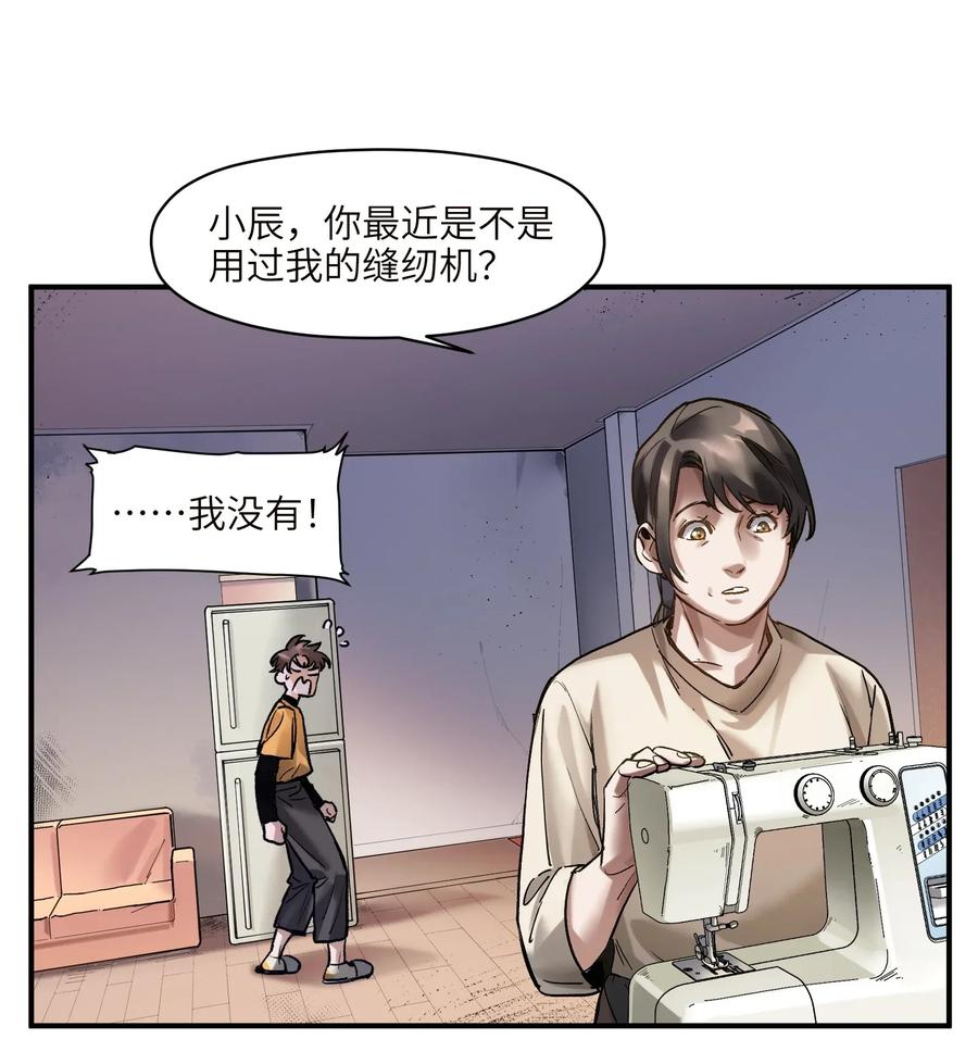 Villain Initialization Ch.61 p32