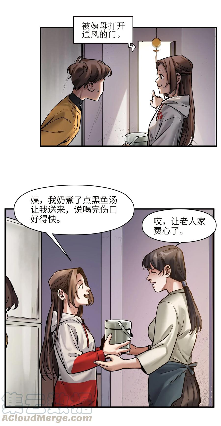 Villain Initialization Ch.61 p34