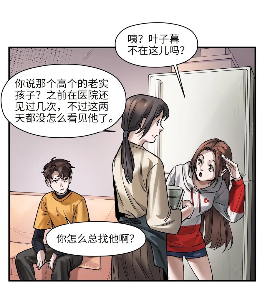Villain Initialization Ch.61 p35
