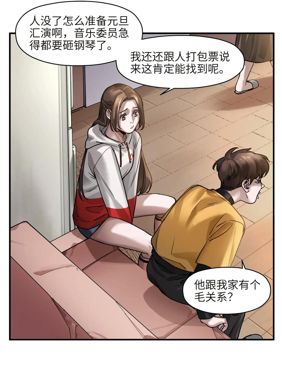 Villain Initialization Ch.61 p36