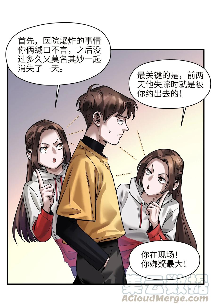 Villain Initialization Ch.61 p37