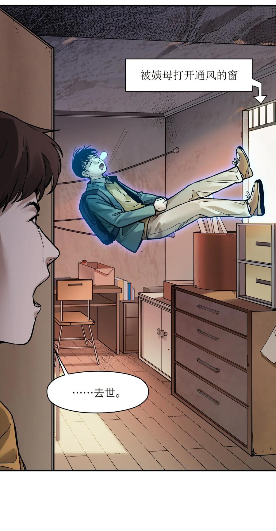 Villain Initialization Ch.61 p39