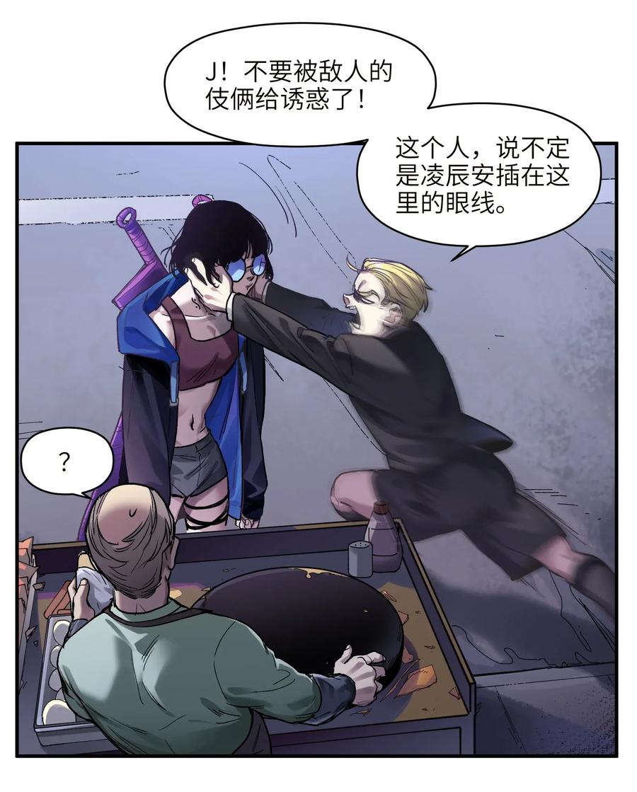 Villain Initialization Ch.61 p6