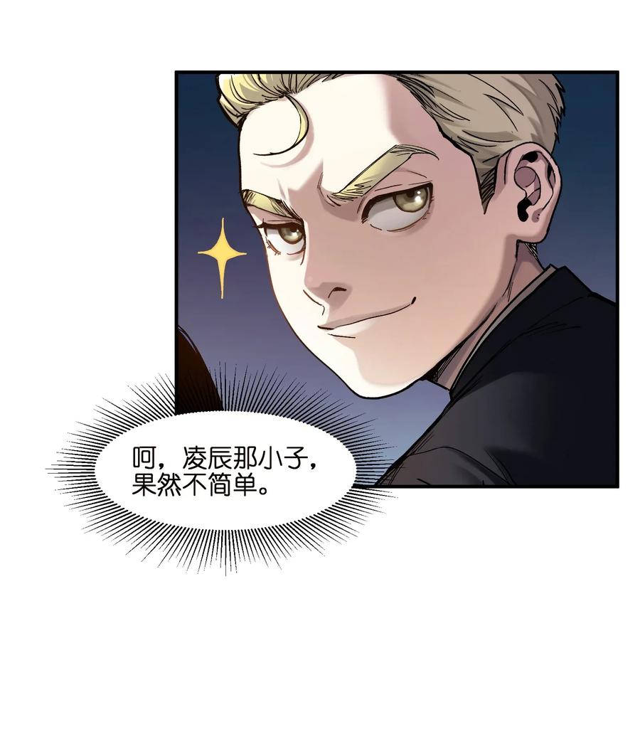 Villain Initialization Ch.61 p8