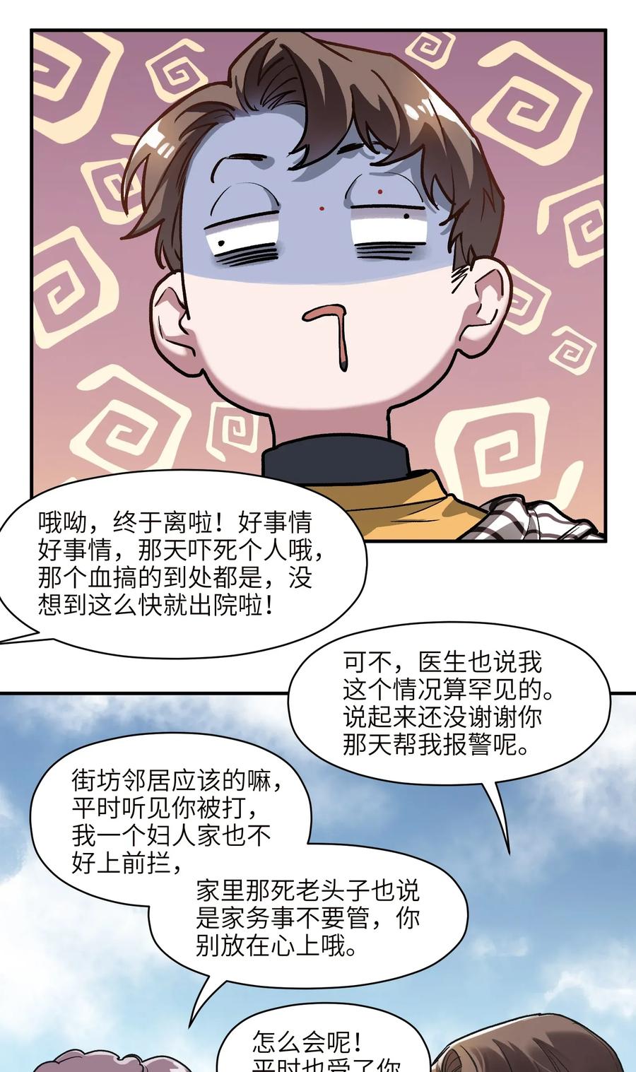 Villain Initialization Ch.61 p9