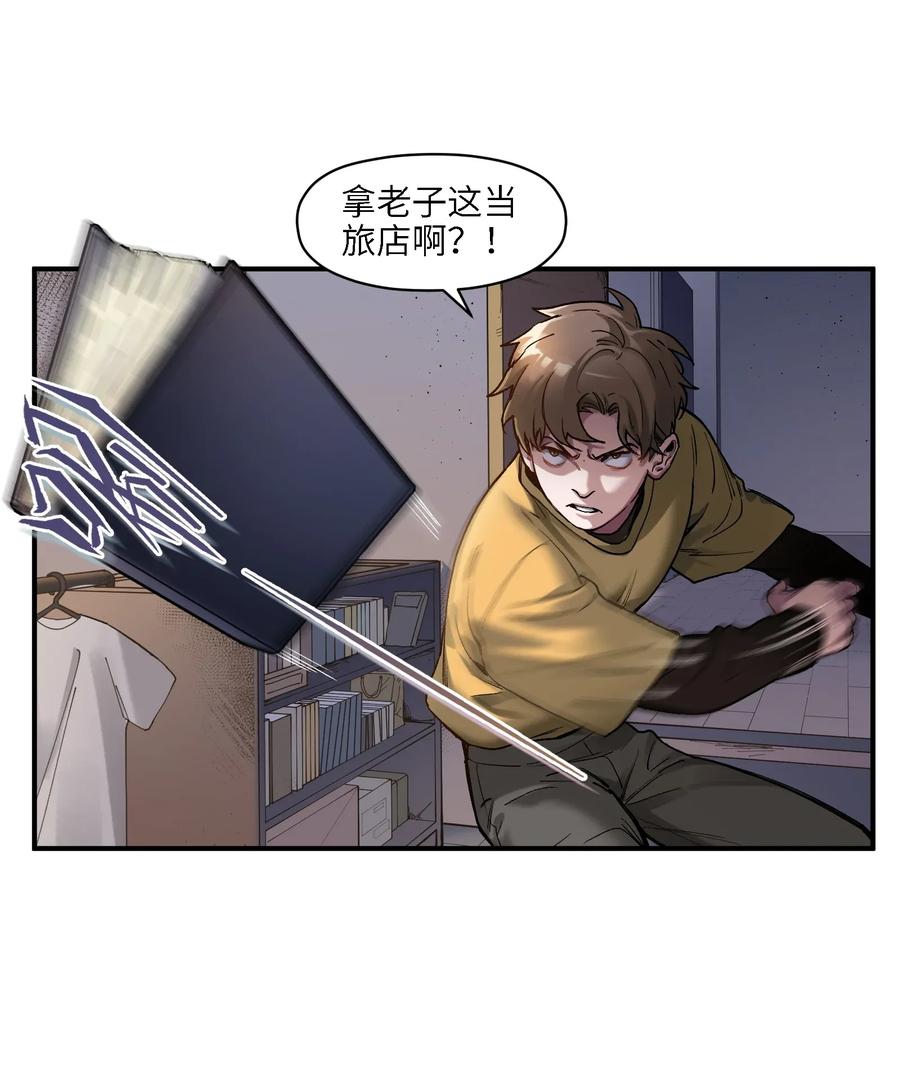 Villain Initialization Ch.63 p11