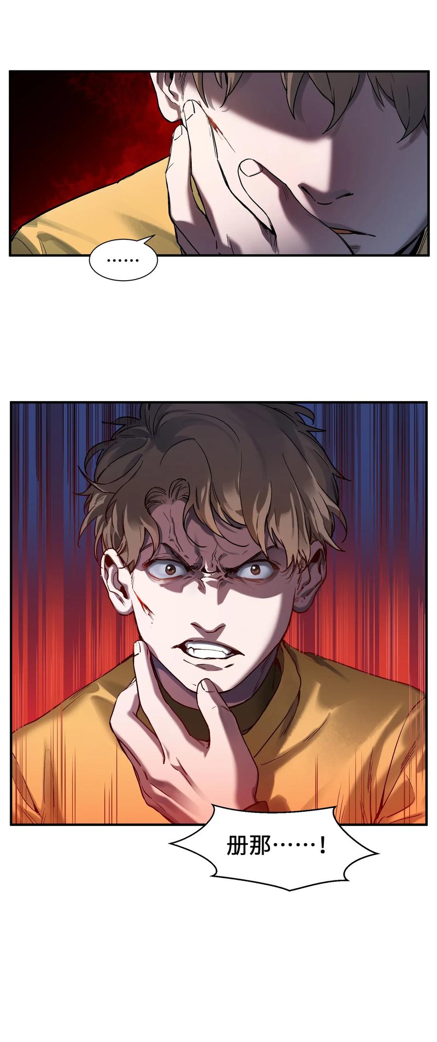 Villain Initialization Ch.63 p14