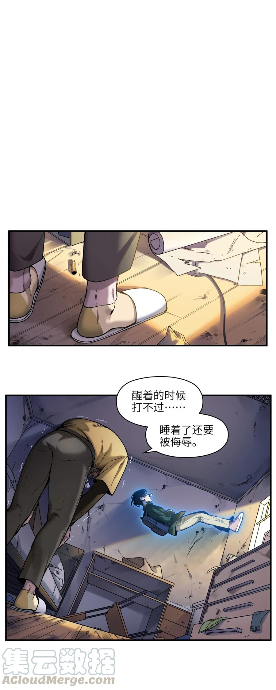 Villain Initialization Ch.63 p21