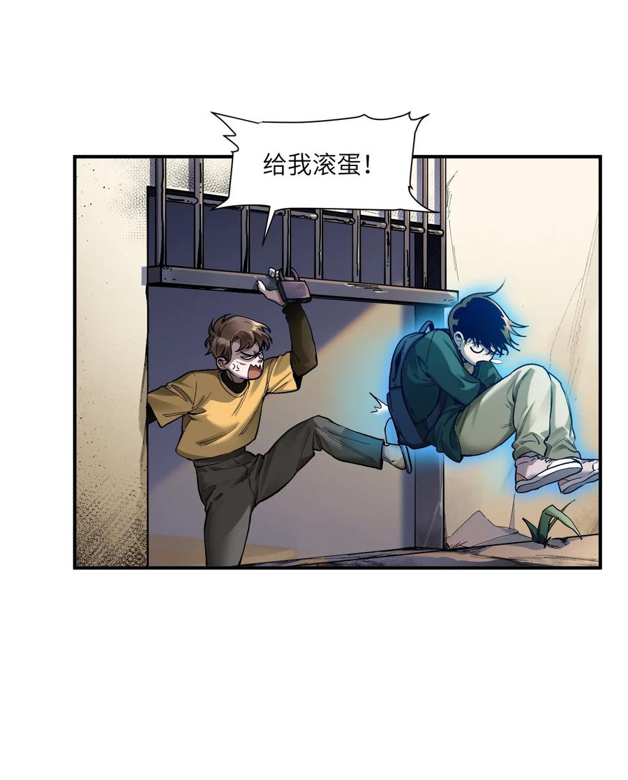 Villain Initialization Ch.63 p22