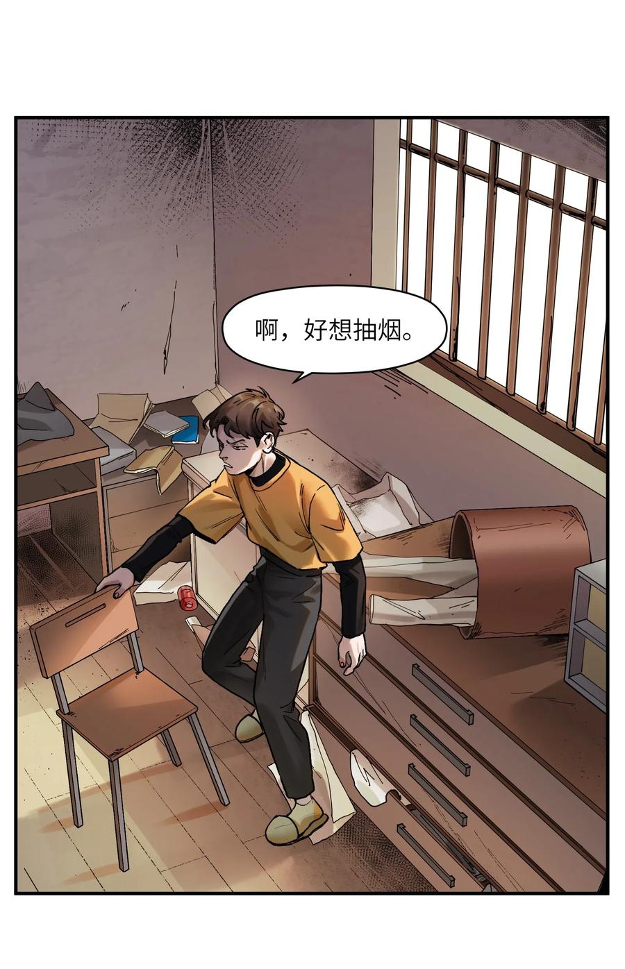 Villain Initialization Ch.63 p23
