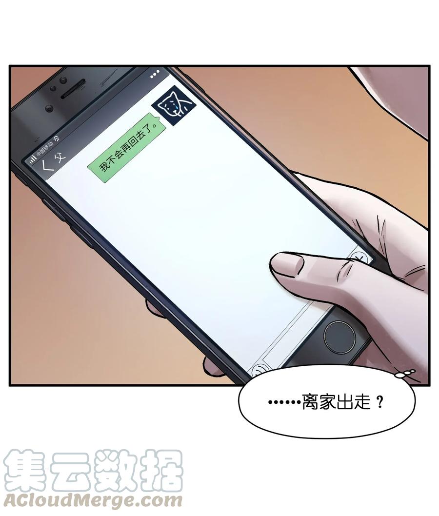 Villain Initialization Ch.63 p25