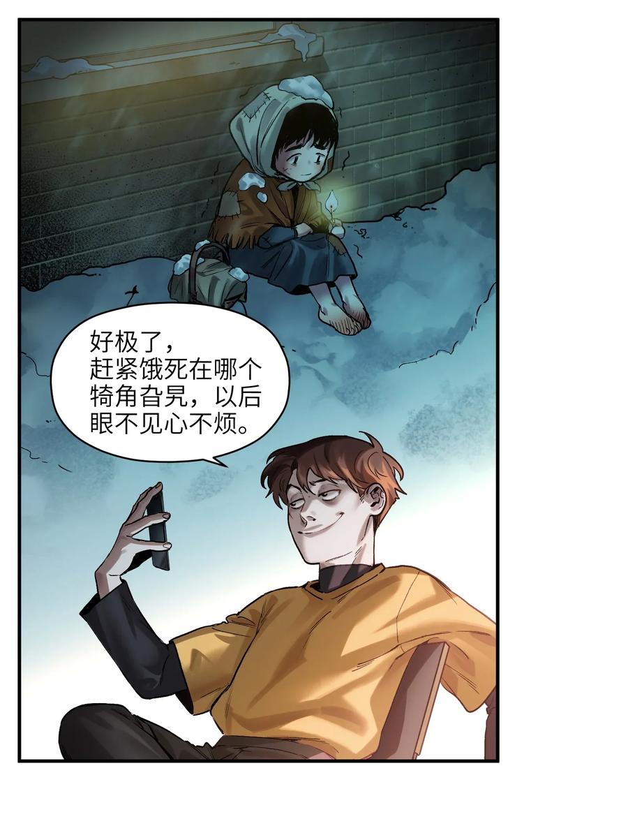 Villain Initialization Ch.63 p26