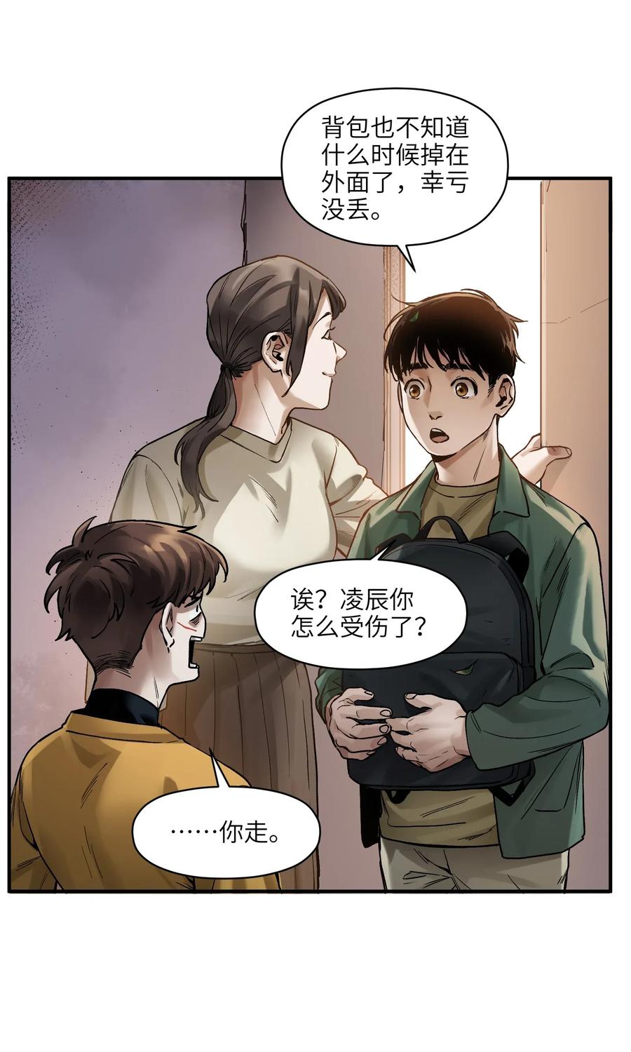 Villain Initialization Ch.63 p28