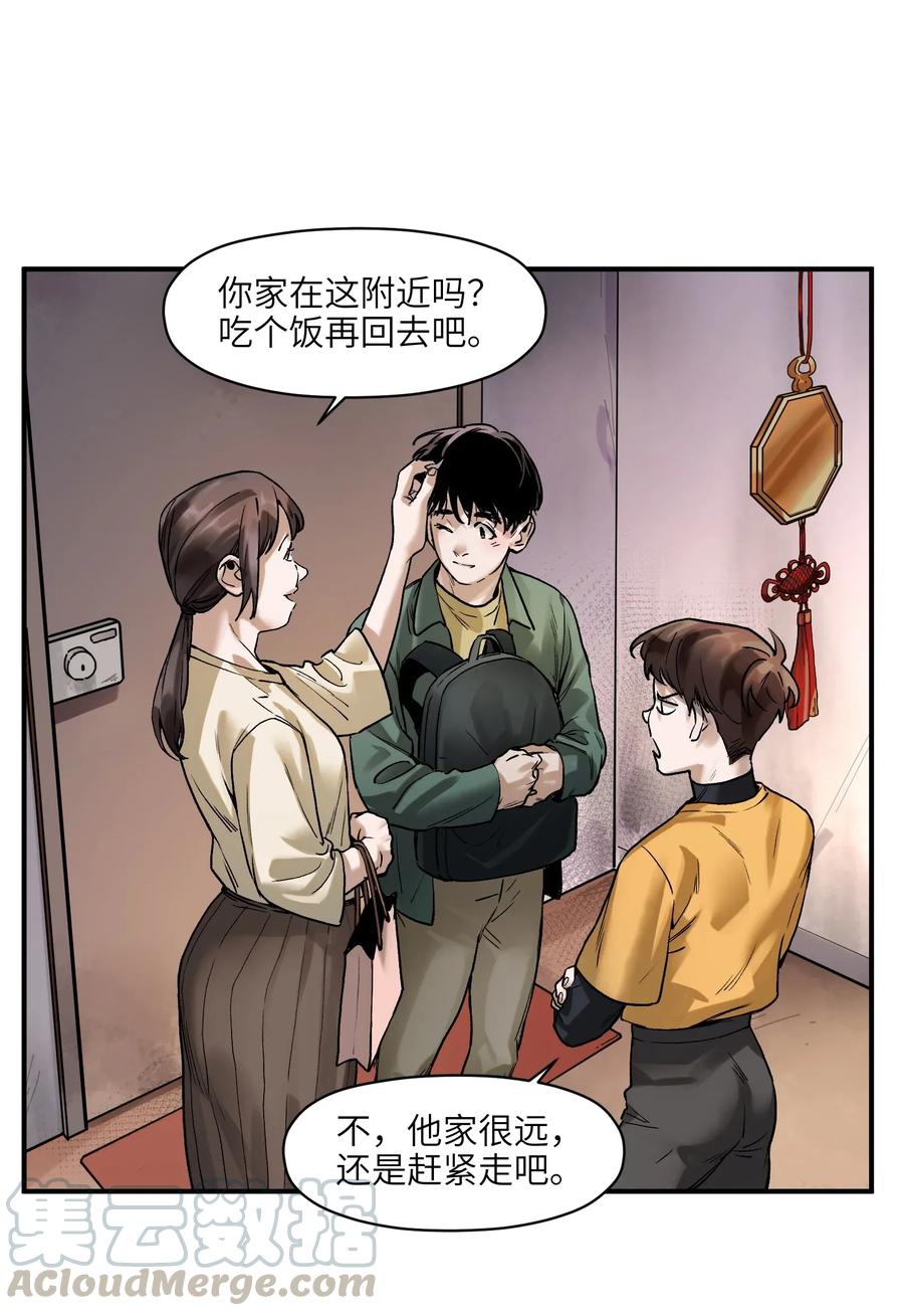 Villain Initialization Ch.63 p29