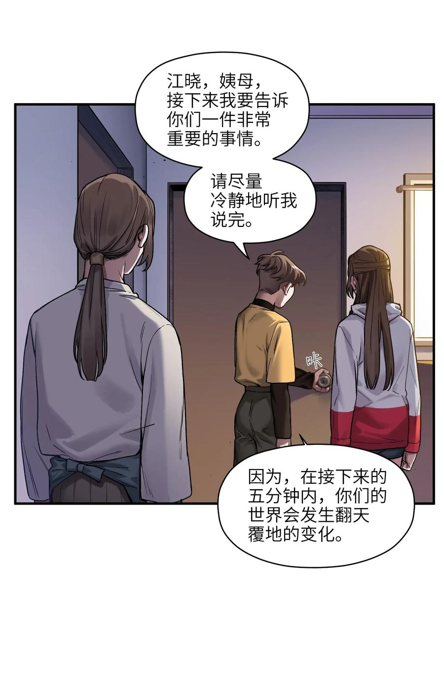 Villain Initialization Ch.63 p3