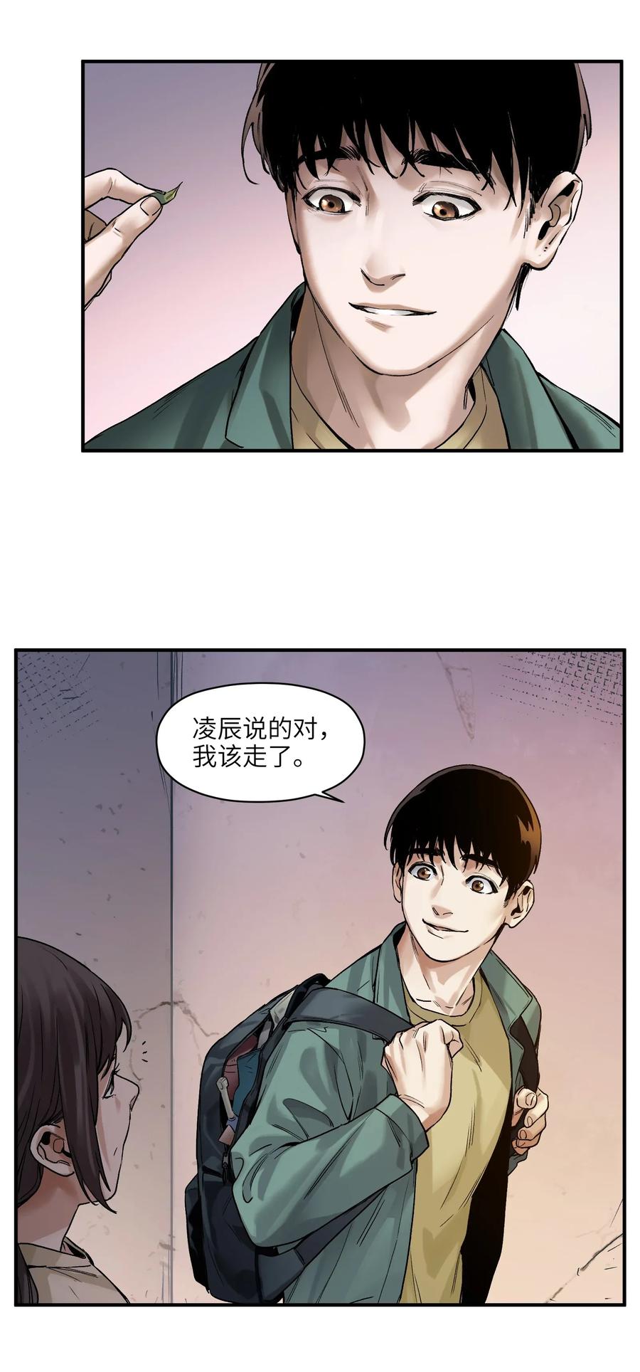 Villain Initialization Ch.63 p30