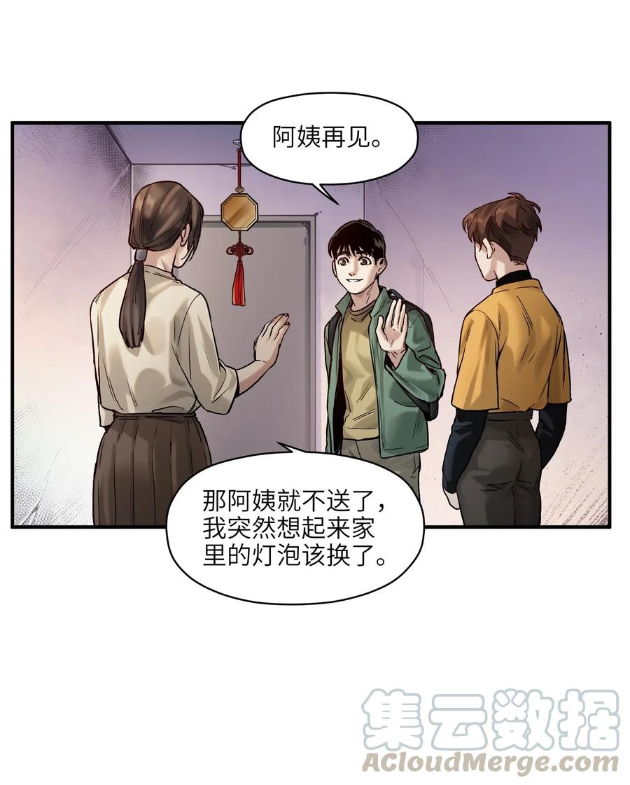Villain Initialization Ch.63 p33