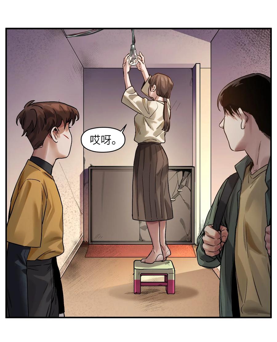 Villain Initialization Ch.63 p34