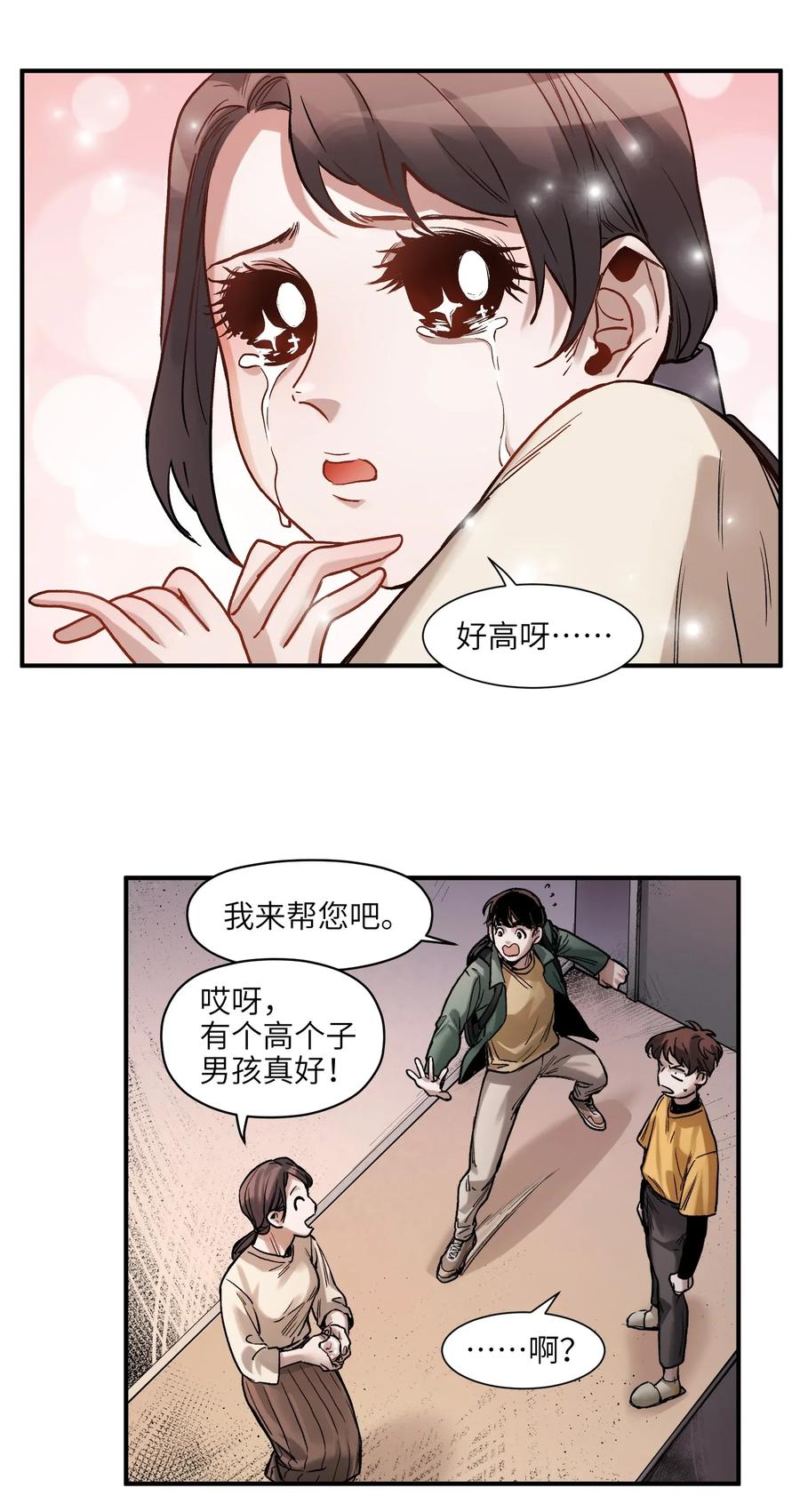 Villain Initialization Ch.63 p35