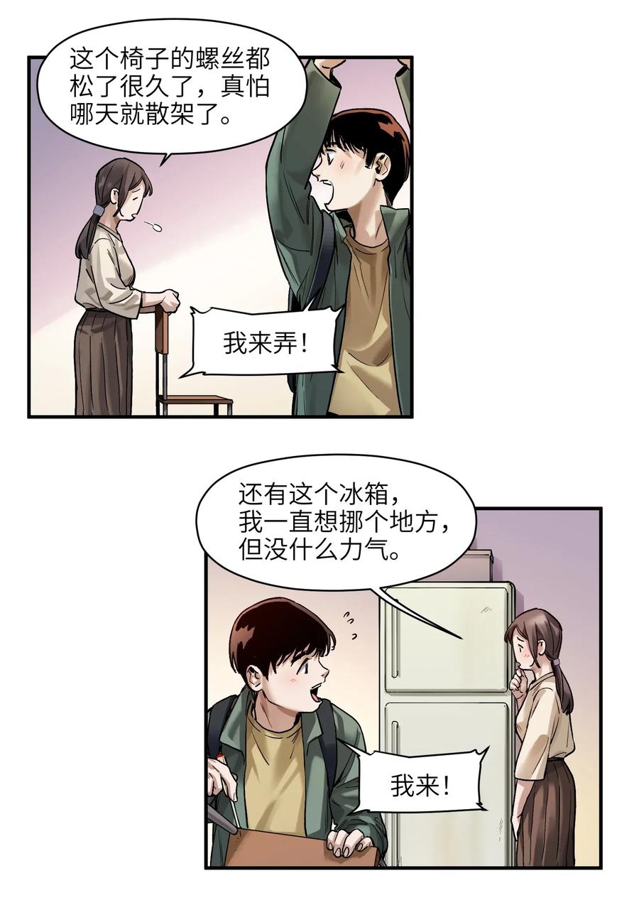 Villain Initialization Ch.63 p36