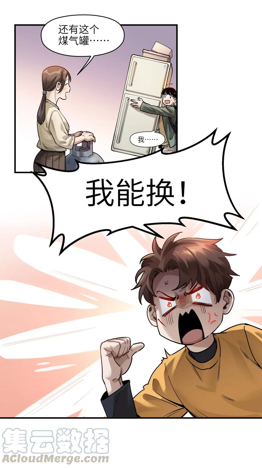 Villain Initialization Ch.63 p37