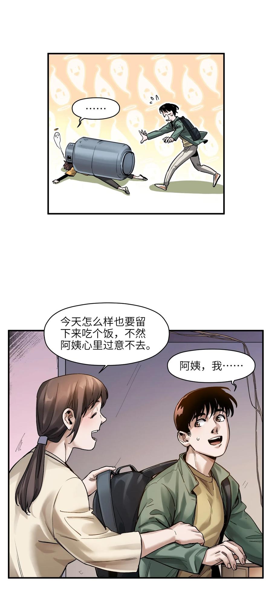 Villain Initialization Ch.63 p38