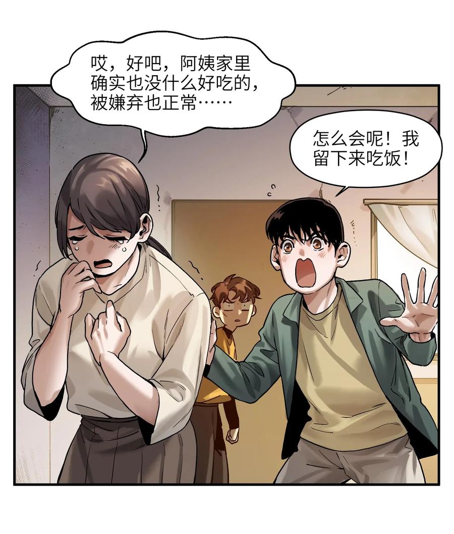 Villain Initialization Ch.63 p39