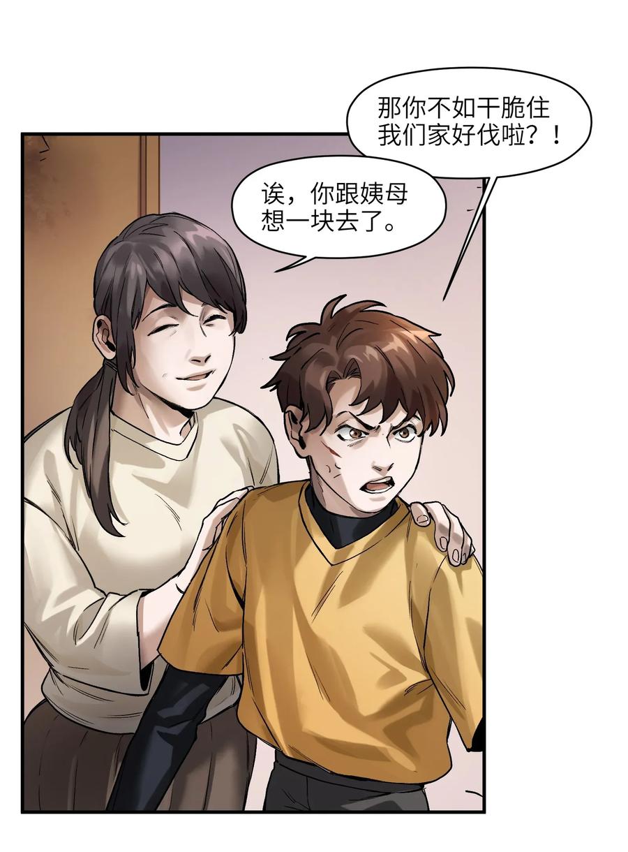 Villain Initialization Ch.63 p40