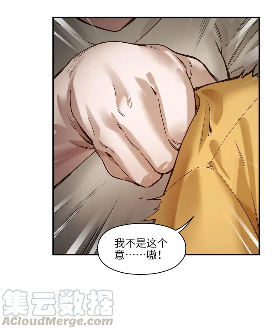 Villain Initialization Ch.63 p41