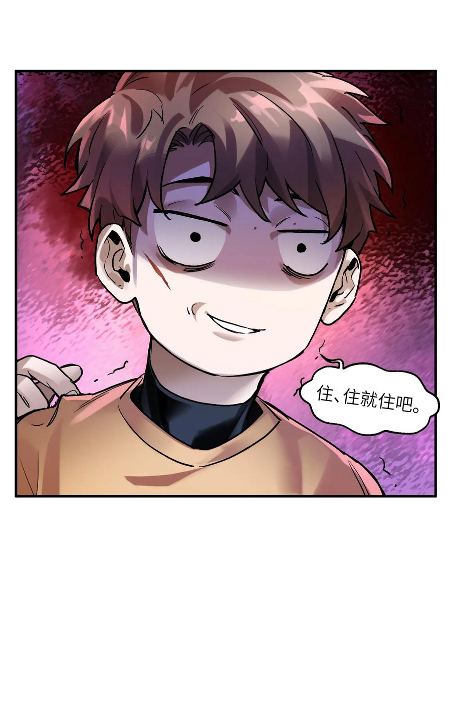 Villain Initialization Ch.63 p42